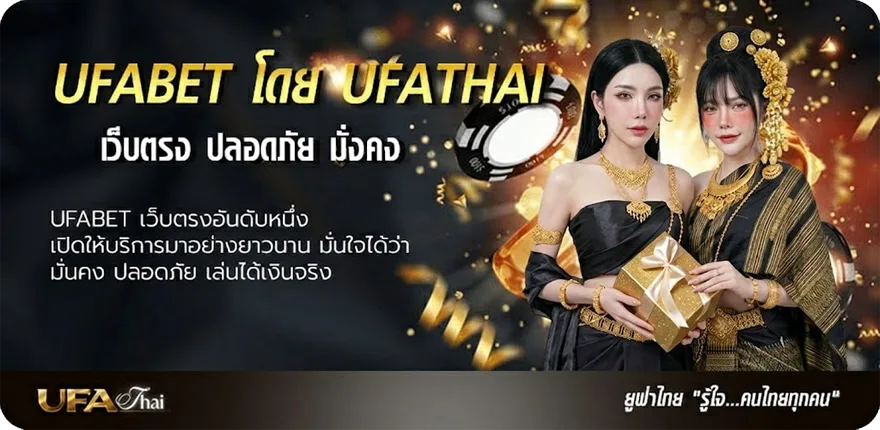 แบนเนอร์ ยูฟ่าเบท ทางเข้า ยอดนิยม — แทงบอลออนไลน์ คาสิโน หวย มวย สล็อต ครบวงจร
