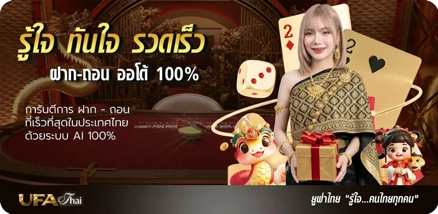 โปรโมชั่น ยูฟ่าเบท ทางเข้า สมาชิกใหม่ — โปรโมชั่นสมาชิกใหม่