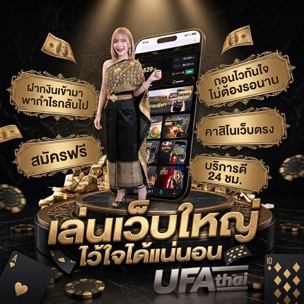 ยูฟ่าเบท ทางเข้า โลโก้แบรนด์ — ตัวแทนอย่างเป็นทางการ