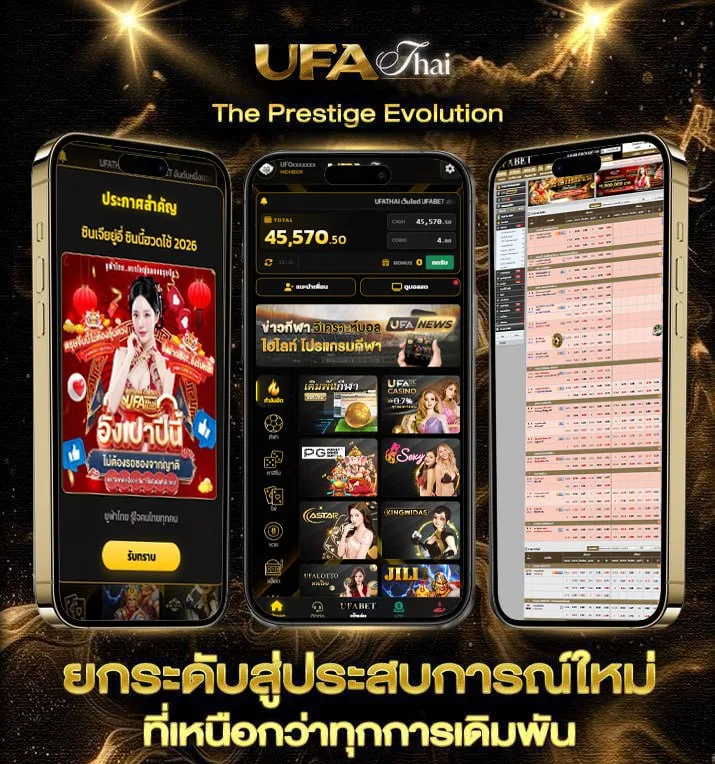 ยูฟ่าเบท ทางเข้า  เว็บตรง UFABET